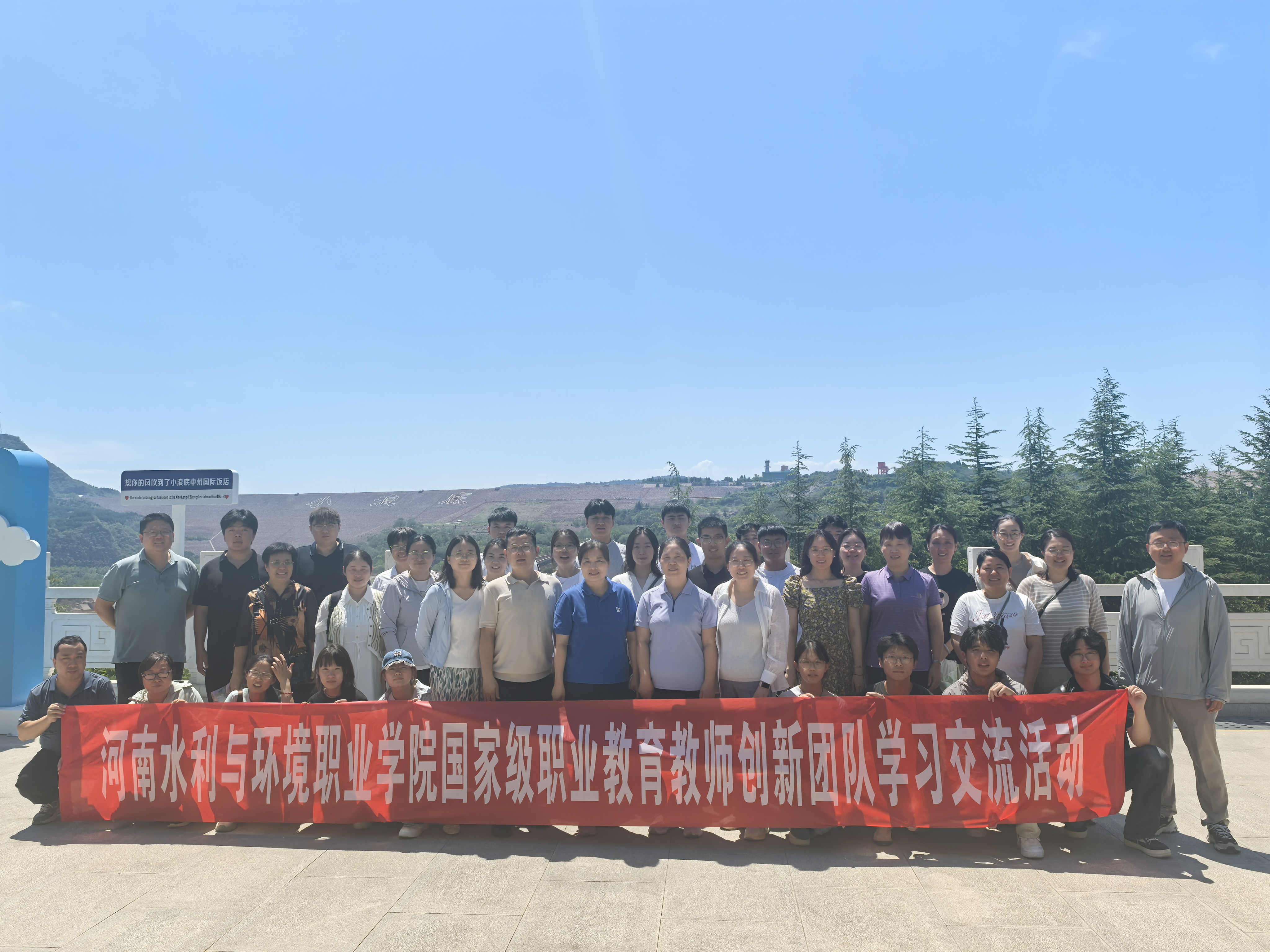 探智慧水利，悟使命担当——李志萍带队赴小浪底水利枢纽工程参观调研